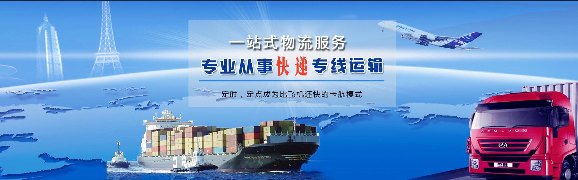 龙门到罗马尼亚物流公司-龙门至罗马尼亚物流专线-龙门空运到罗马尼亚-优时通物流有限公司