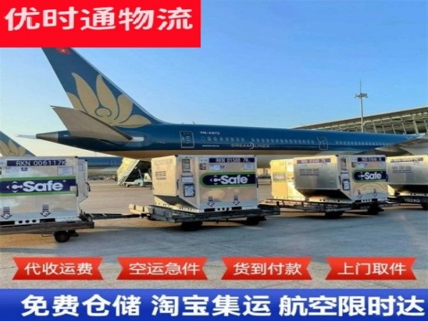龙门到罗马尼亚空运加急专线